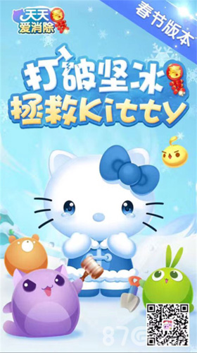 《天天爱消除》春节新版即将上线喵星星陪你过大年_游戏资讯-游民部落(gamecolg.com)
