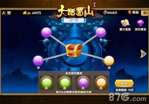 蓝港《大话蜀山》手游四大新玩法强势来袭_游戏资讯-游民部落(gamecolg.com)