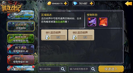 《驯龙战记》新资料片“一见倾心”版本前瞻_游戏资讯-游民部落(gamecolg.com)