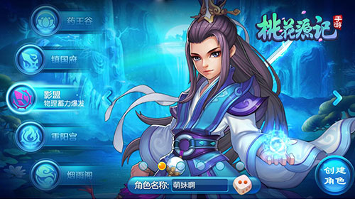 《桃花源记》手游不删档预约火爆开启_游戏资讯-游民部落(gamecolg.com)