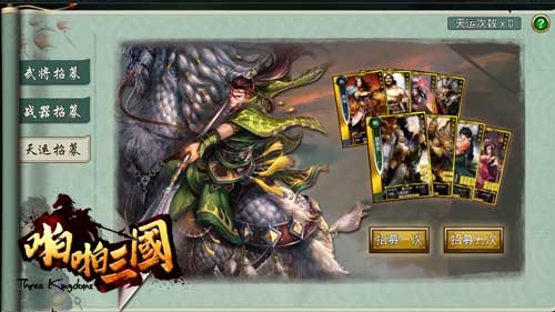 《啪啪三国》全新3.9版前瞻巅峰跨服谁将一统天下_游戏资讯-游民部落(gamecolg.com)