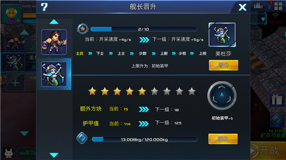 《我的战舰》新手进阶合理资源分配_游戏资讯-游民部落(gamecolg.com)