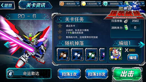 《SD敢达强袭战线》舰队来袭全新版本战况升级_游戏资讯-游民部落(gamecolg.com)