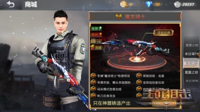 《生死狙击》再创经典辉煌AK47魔龙骑士霸道登场_游戏资讯-游民部落(gamecolg.com)