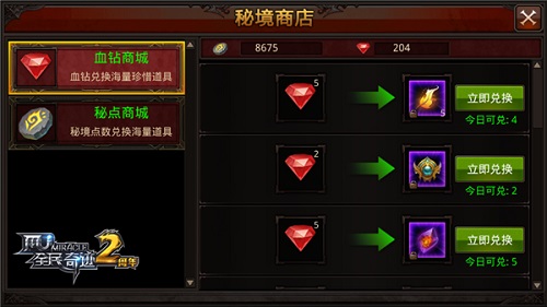 《全民奇迹MU》减伤再免控徽记升级材料获取一览_游戏资讯-游民部落(gamecolg.com)