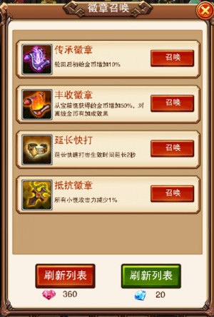 《不服小天王》徽章佩戴在身高人一等_游戏资讯-游民部落(gamecolg.com)