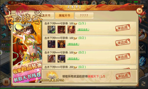 《古剑绝学》福利时间到祈福寻宝一条龙_游戏资讯-游民部落(gamecolg.com)