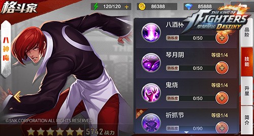 《拳皇命运》手游深入解读八神疯狂背后的执着_游戏资讯-游民部落(gamecolg.com)
