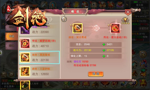 《剑绝》拉轰红装在招手铸造传说套装_游戏资讯-游民部落(gamecolg.com)