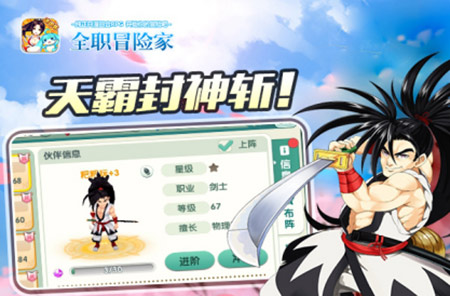 《全职冒险家》之“神助力”_游戏资讯-游民部落(gamecolg.com)