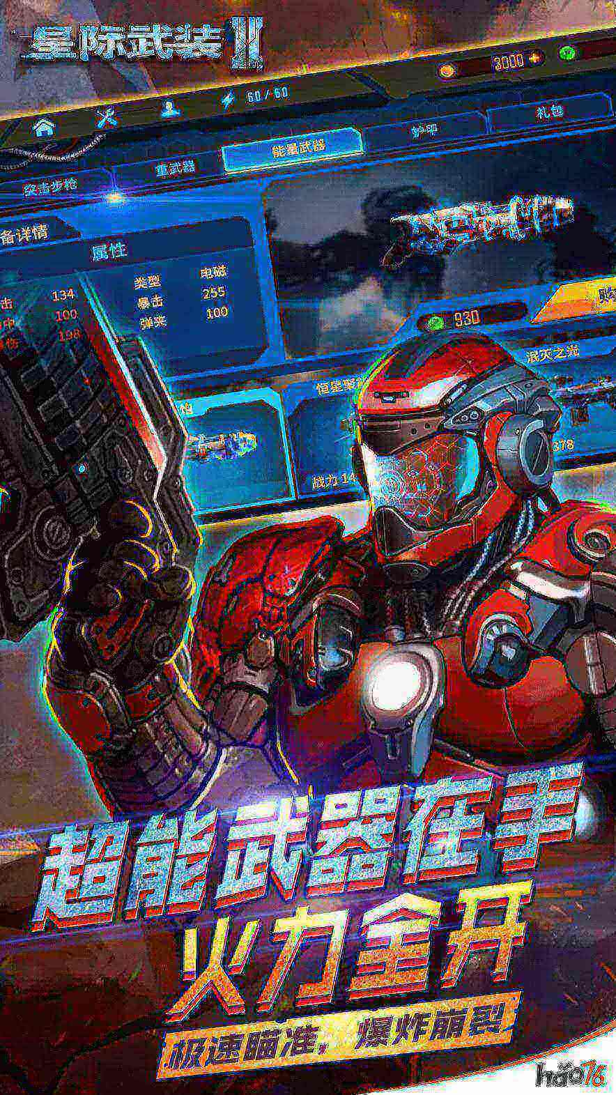 战斗来袭!《星际武装2》上线前瞻_游戏资讯-游民部落(gamecolg.com)