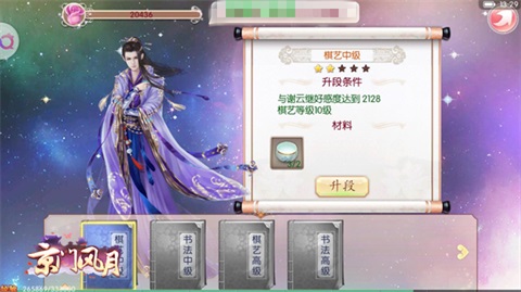 南秦私塾课程公开《京门风月》趣味玩法_游戏资讯-游民部落(gamecolg.com)