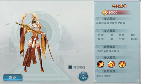喜迎开学季贪玩《封神妲己传》美人阁小姐姐来助阵_游戏资讯-游民部落(gamecolg.com)