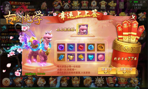 福利一日游小姐姐带你畅玩冰河《古剑绝学》_游戏资讯-游民部落(gamecolg.com)