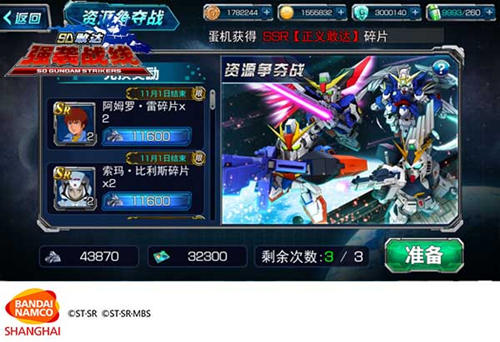 再度革新《SD敢达强袭战线》周年新版本前瞻_游戏资讯-游民部落(gamecolg.com)