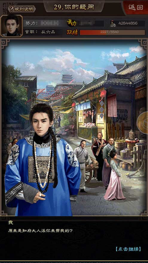 请来史上第一大官王刚代言贪玩《官人我要》手游_游戏资讯-游民部落(gamecolg.com)