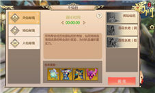斗仙拼法各显神通《蜀门手游》全新帮会PVP玩法来袭
