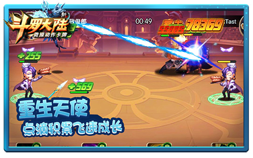 天使也疯狂《新斗罗大陆》打造游戏娱乐新世界_游戏资讯-游民部落(gamecolg.com)