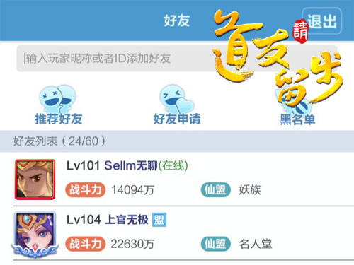 《道友请留步》实时语音把社交融合到手游里_游戏资讯-游民部落(gamecolg.com)