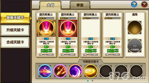 《暗黑战神》天赋卡登场活动调整福利大众_游戏资讯-游民部落(gamecolg.com)