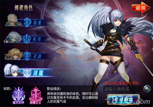 剑魂之刃2.0安卓上线最强女刺客”剑魔“横空出世_游戏资讯-游民部落(gamecolg.com)