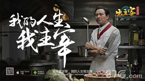 大主宰手游“民”星负距离你的人生你主宰_游戏资讯-游民部落(gamecolg.com)