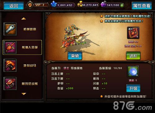 《小小魔兽》坐骑秀风采萌动凶猛任你选_游戏资讯-游民部落(gamecolg.com)