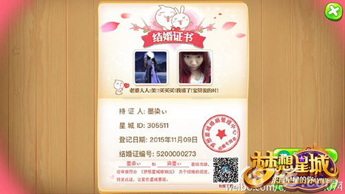 幸福再次升级《梦想星城》婚后玩法今日浪漫开启_游戏资讯-游民部落(gamecolg.com)