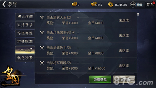 《皇图》勋章系统揭秘扬名盛世大唐_游戏资讯-游民部落(gamecolg.com)