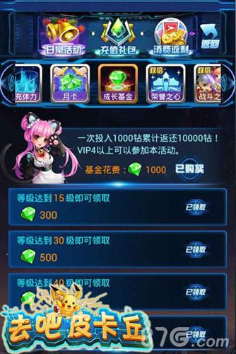 《去吧皮卡丘》新版上线卡拉狄加让你统治精灵世界_游戏资讯-游民部落(gamecolg.com)