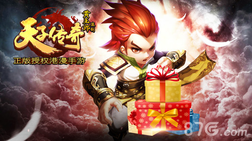 万人共战世界BOSS《天子传奇》新版本玩法首曝_游戏资讯-游民部落(gamecolg.com)