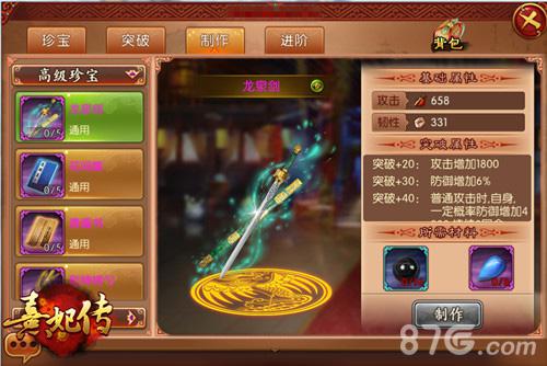 《熹妃传》新春版本预告有料有福利_游戏资讯-游民部落(gamecolg.com)