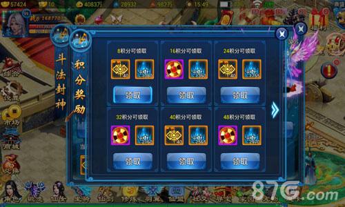 实力为尊《天天爱仙侠》斗法封神玩法详解_游戏资讯-游民部落(gamecolg.com)