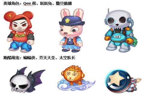 蓄势待发冲向前!《奔跑吧Qee》等你来挑战_游戏资讯-游民部落(gamecolg.com)