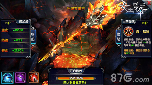 约战首发9377《女王号令》新版神兵系统曝光_游戏资讯-游民部落(gamecolg.com)