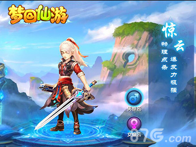 《梦回西游》一剑封喉惊云剑客瞬间爆发_游戏资讯-游民部落(gamecolg.com)