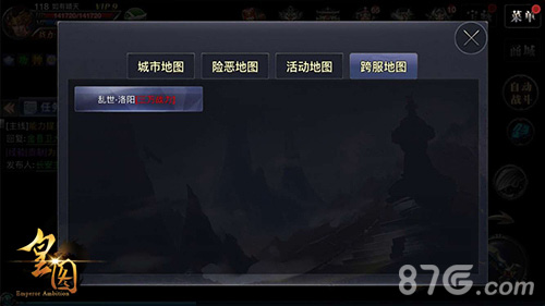 9377《皇图》跨服战场开放乱世风云再起_游戏资讯-游民部落(gamecolg.com)