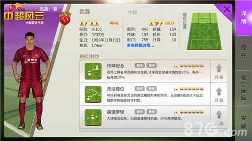 中超新BIG4已定《中超风云》预测本赛季最终排名_游戏资讯-游民部落(gamecolg.com)