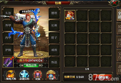 《霸道天下》版本更新新武器新竞技全面开启_游戏资讯-游民部落(gamecolg.com)