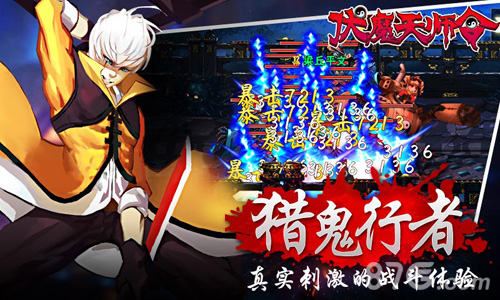 暗黑僵尸题材手游《伏魔天师令》面世_游戏资讯-游民部落(gamecolg.com)