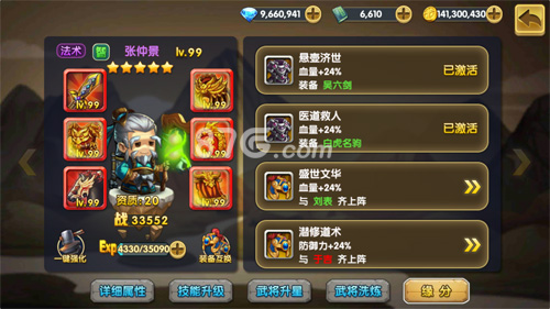 《大话梦三国》“超级奶爸”张仲景称霸之路来啦_游戏资讯-游民部落(gamecolg.com)