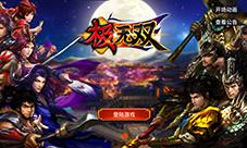 《极无双》封测只剩2天创造新历史你敢吗?