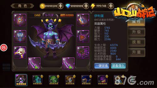 《山口山战记》外域之王再临超人气新英雄恶魔猎手_游戏资讯-游民部落(gamecolg.com)