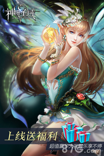 全球同版魔幻PK手游《神魔圣域》7.28日全平台上线_游戏资讯-游民部落(gamecolg.com)