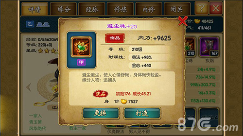 《武侠Q传》“盈盈”觉醒老弟子实力相继提升_游戏资讯-游民部落(gamecolg.com)