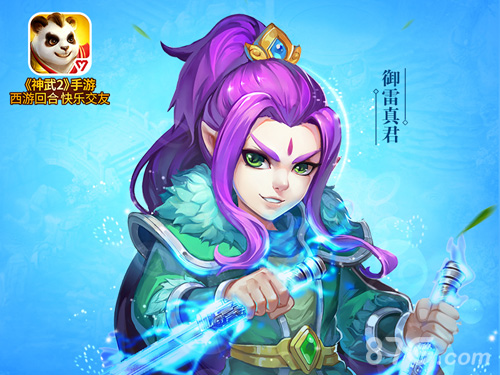 《神武2》手游新版本蓄势待发“群雄问鼎”首曝_游戏资讯-游民部落(gamecolg.com)