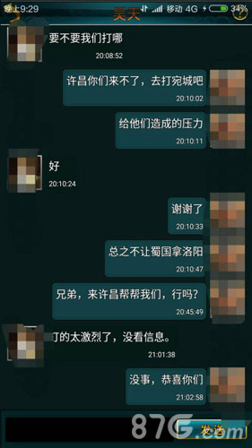 腹背受敌的蜀国《虽远必诛》天下归心国战进行时_游戏资讯-游民部落(gamecolg.com)