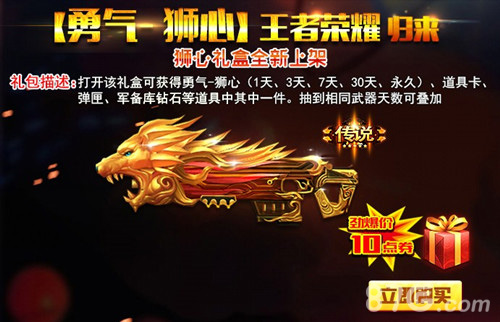 《火线精英》9.22新版震撼来袭极限生存模式开启_游戏资讯-游民部落(gamecolg.com)