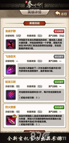 《新秦时明月》周年新版本来袭狂欢庆典豪礼相送_游戏资讯-游民部落(gamecolg.com)