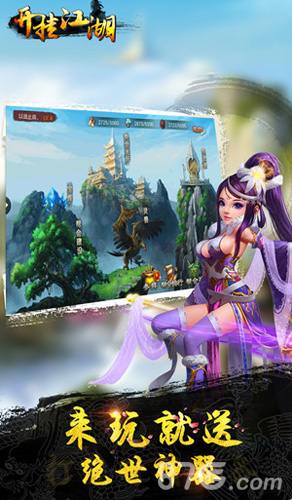 感受真正的PVP《开挂江湖》新版本实时跨服爽翻天_游戏资讯-游民部落(gamecolg.com)